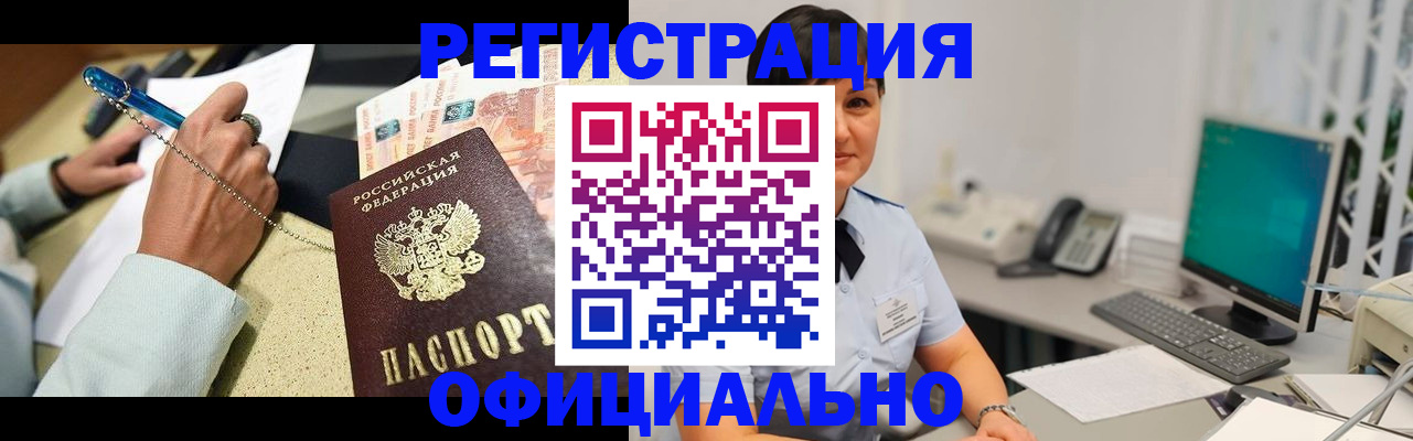 временная регистрация госуслуги в Новосибирске